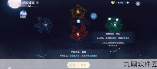 梦幻新诛仙侠义值获取全攻略