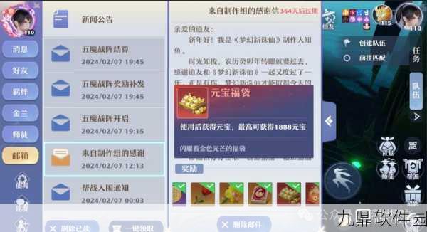 梦幻新诛仙侠义值获取全攻略