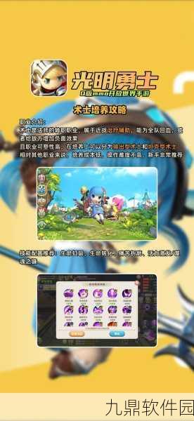 手游资讯，光明勇士新版本震撼发布，超自由冒险之旅即刻启程！
