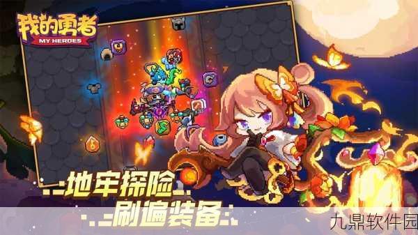 手游资讯，深入探索我的勇者吸血流忍者深度玩法攻略