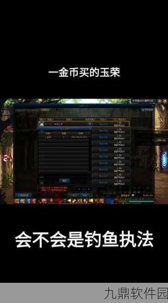 DNF紫玛瑙搜索攻略与地下城拍卖行使用指南