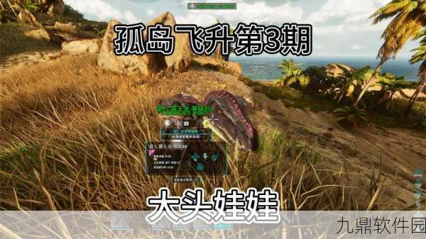 方舟孤岛简单飞升配置更新,手游界迎来全新挑战