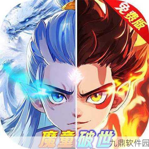万古封灵诀魔童转世手游新版本震撼发布，玄幻仙侠世界再掀波澜