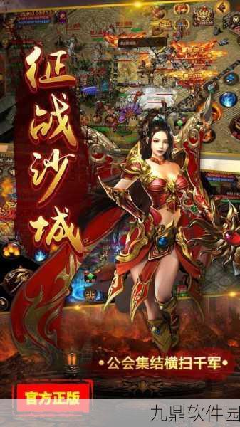 热血重燃,经典再现!天下传世HD手游新版本震撼来袭