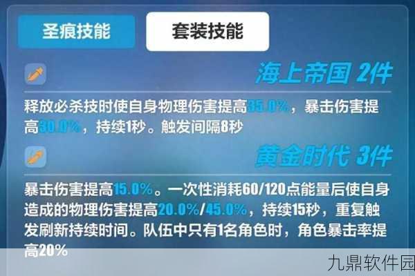 崩坏3精卫圣痕深度解析,强大与策略并存的装备传奇