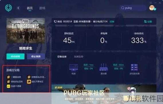 绝地求生手游操控异常，玩家行走偏移问题深度解析