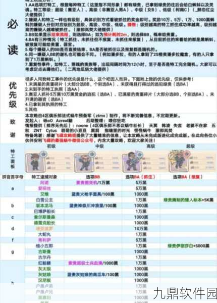 最强蜗牛特工0008新情报揭秘，版本更新与活动预告一网打尽