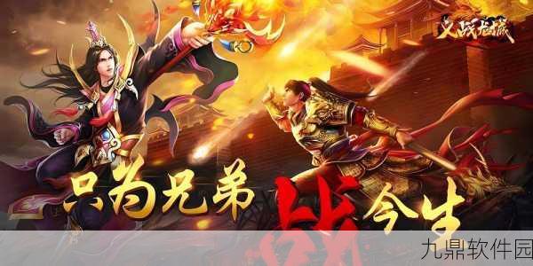 双倍传奇手游新版本震撼发布,即时战斗体验全面升级