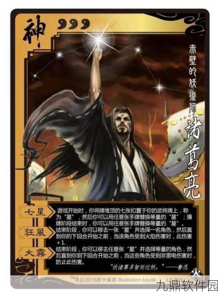 三国杀手游神曹操技能深度解析