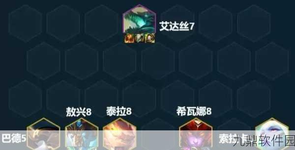 云顶之弈星界龙阵容搭配全攻略，解锁最佳阵容搭配