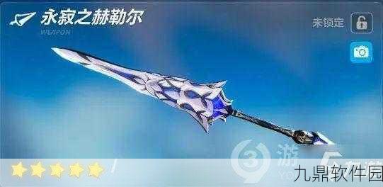 崩坏3永寂之赫勒尔，全新武器登场，引领战斗新风尚