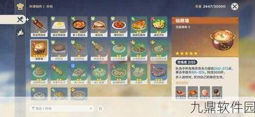 原神手游资讯，揭秘璃月名菜仙跳墙的制作秘籍