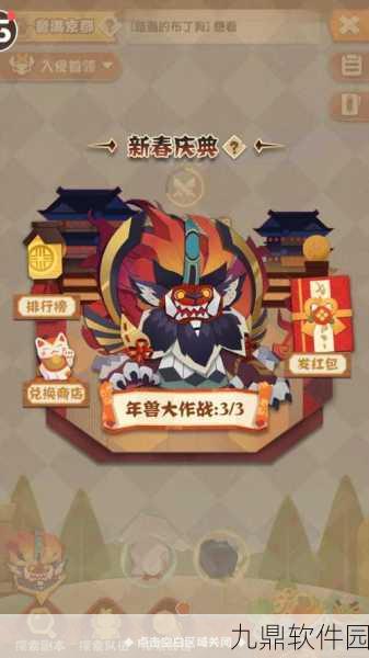 阴阳师妖怪屋新春庆典盛大启幕，庭院装饰焕新共迎福年