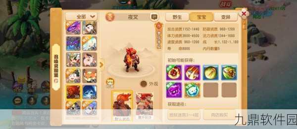 探索梦幻西游手游，夜叉宠物全解析，尽揽独特特性与战斗攻略