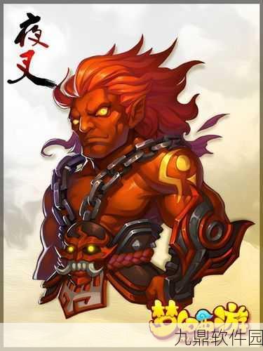 探索梦幻西游手游,夜叉宠物全解析,尽揽独特特性与战斗攻略