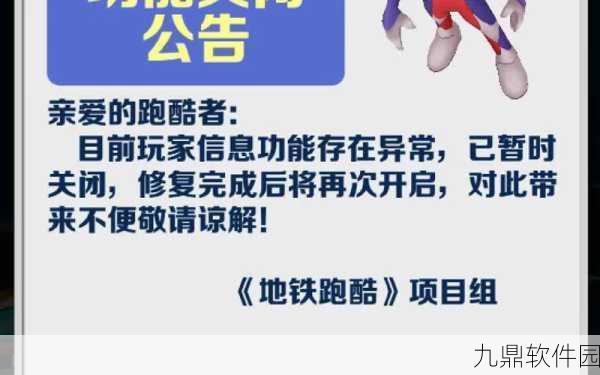 地铁跑酷直充上传失败问题引关注,玩家期待解决方案