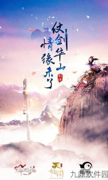 剑侠情缘手游VIP价格体系全解析
