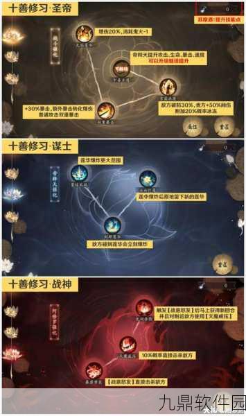 阴阳师十善修习最佳修炼路线与策略推荐