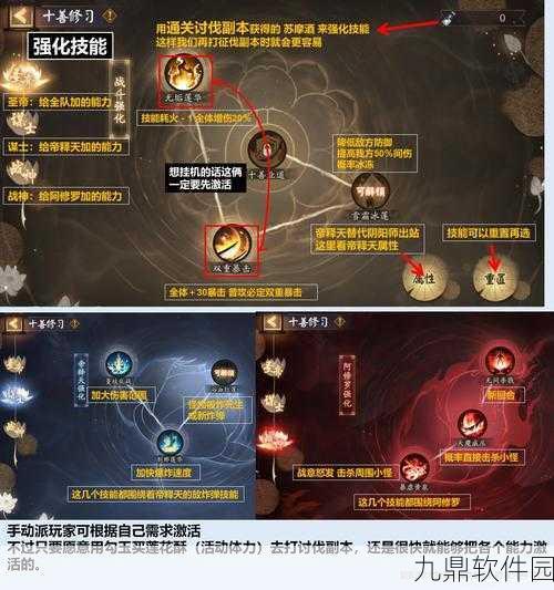 阴阳师十善修习最佳修炼路线与策略推荐