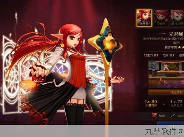DNF元素灾难6震撼降临,揭秘元素师手游新篇章