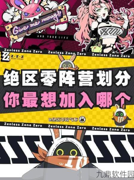 绝区零首次测试深度解析,剧情特殊名词全面揭秘