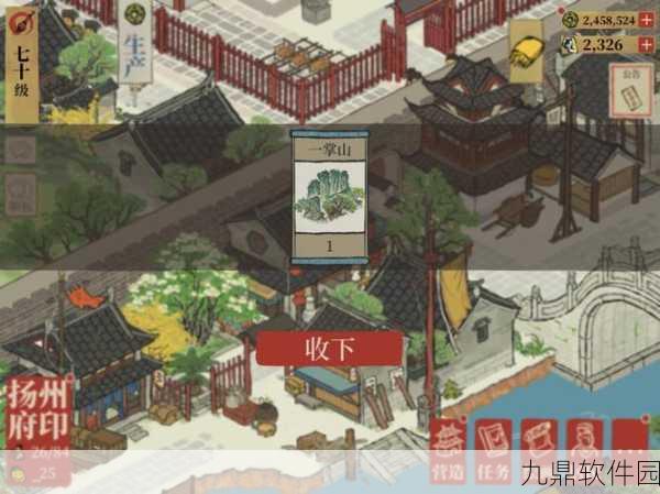 手游资讯,江南百景图漕运玩法全面解析与体验