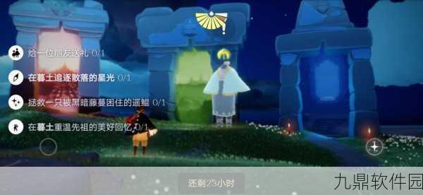光遇新版本震撼来袭,携手拯救被黑暗腐蚀的光鳐
