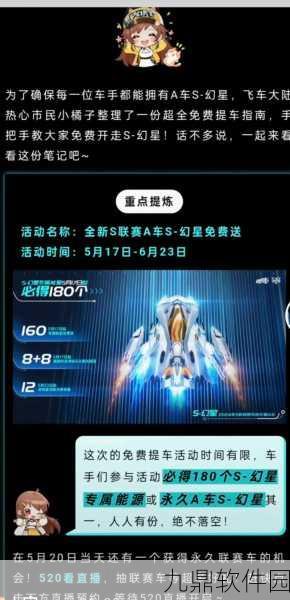 QQ飞车手游全攻略,快速获取经验,驰骋赛道领先一步