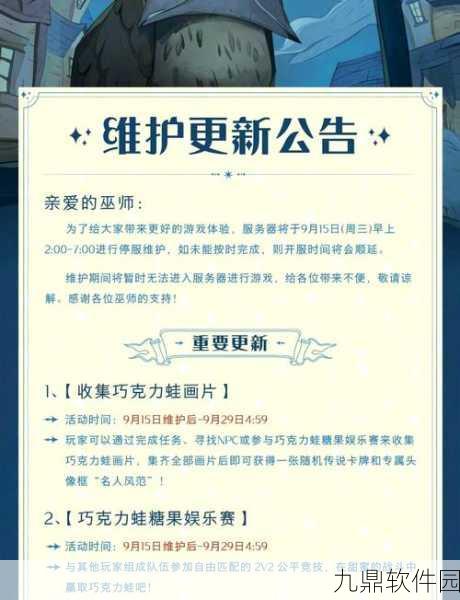 哈利波特魔法觉醒，全新巧克力蛙画片人物攻略，解锁魔法世界的秘密