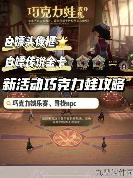 哈利波特魔法觉醒,全新巧克力蛙画片人物攻略,解锁魔法世界的秘密
