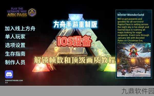 方舟生存进化手游攻略,揭秘快速升级技巧,助你加速生存与进化之旅