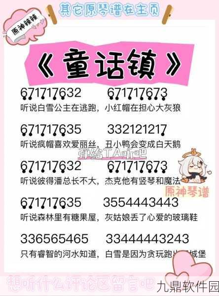 手游资讯,原神神女劈观琴谱大公开,挑战演奏大赛燃情开启