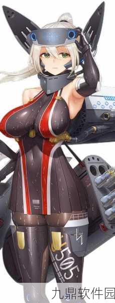 战舰少女R新版本震撼来袭，岛风——海上的舞者引领风潮