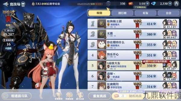 剑与骑士团新手玩法全攻略