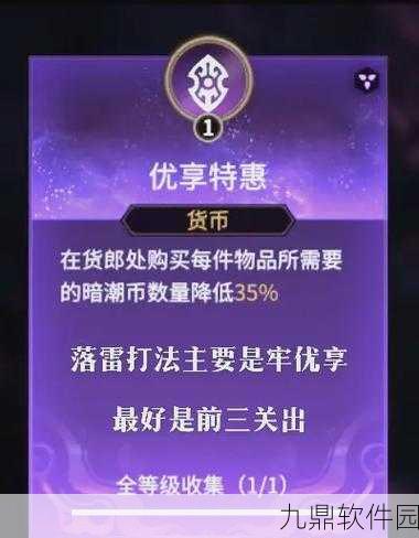 永劫无间印记解锁机制全解析，流程、条件与策略探讨