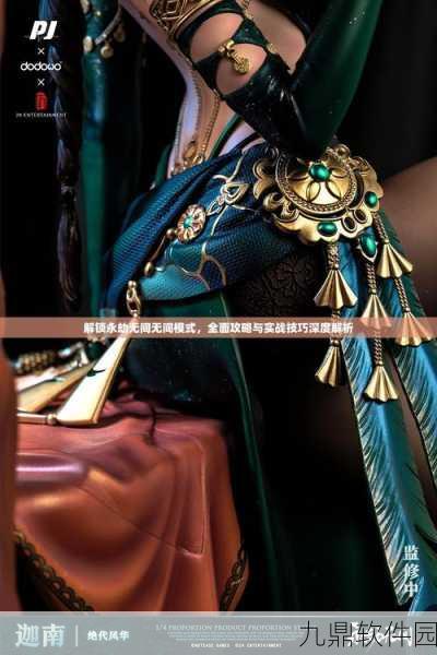 永劫无间印记解锁机制全解析,流程、条件与策略探讨
