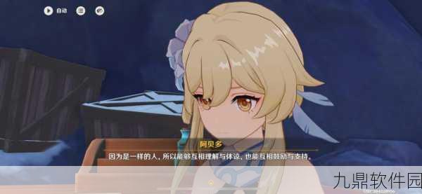 原神实验之末枯荣解谜教学及阿贝多传说任务深度指南