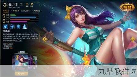 手游资讯指令，深入解析英魂之刃聂小倩技能效果