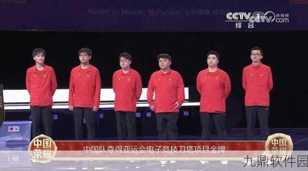 DOTA2杭州亚运会赛事深度回顾，精彩对决与荣耀时刻