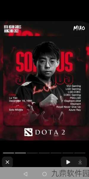 DOTA2杭州亚运会赛事深度回顾,精彩对决与荣耀时刻