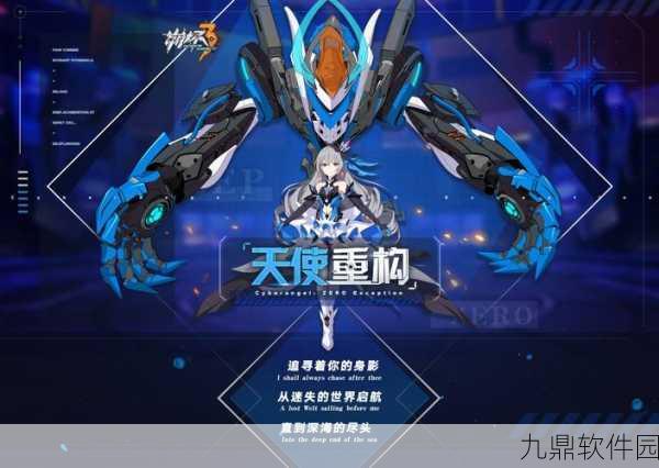 崩坏3布洛妮娅入侵，全新武器系统震撼登场