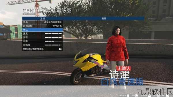 GTA5飞车手游,无导弹竞速,纯粹驾驶魅力的新版本速递