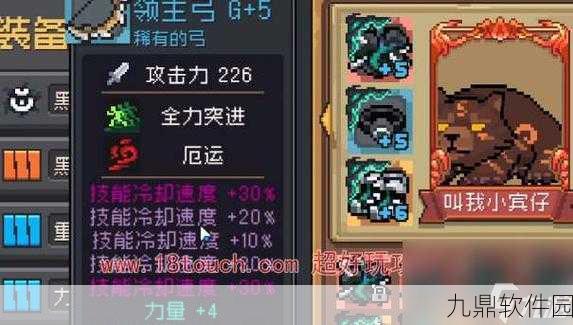 元气骑士德鲁伊最强搭配揭秘,新版本更新带来全新游戏体验