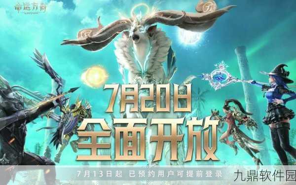 手游资讯，命运方舟世外桃源新场景即将上线，神秘提示引发玩家热议