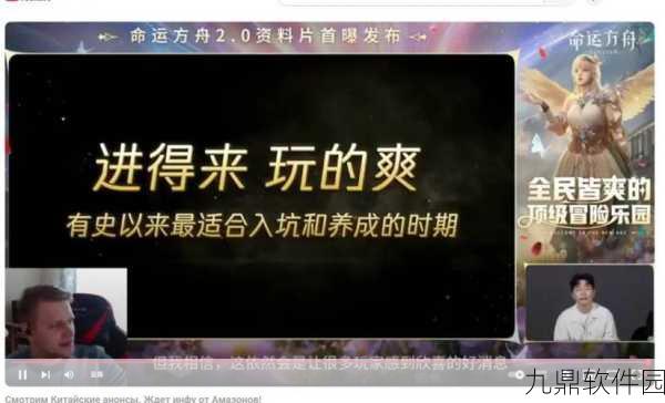手游资讯,命运方舟世外桃源新场景即将上线,神秘提示引发玩家热议