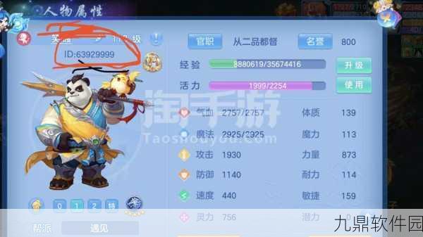 神武2手游宠物凤凰全面解析,普通宠物中的璀璨明星