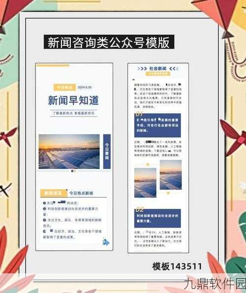 资讯类型，版本更新