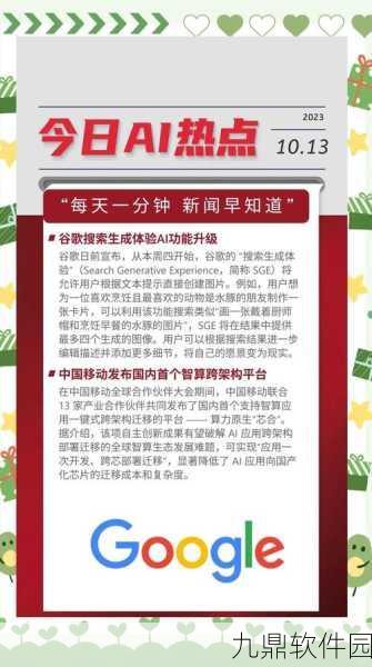 资讯类型,版本更新