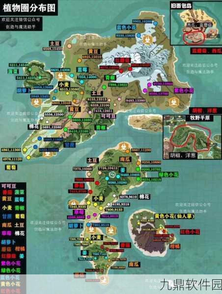 创造与魔法地图资源分布速查指南，助你高效探索游戏世界