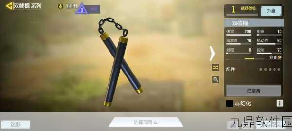 使命召唤手游双节棍获取攻略,周杰伦同款双节棍等你来拿